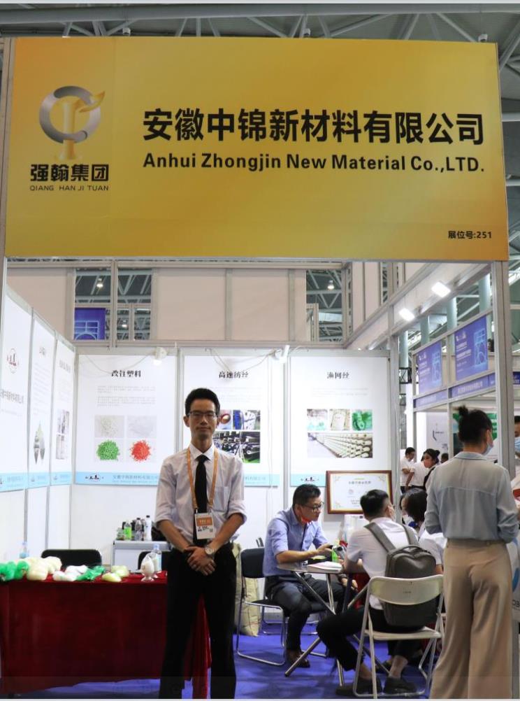 Anhui Zhongjin Nuevo Material Co., LTD. participó en el Congreso Mundial de Manufactura 2022